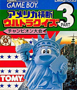 アメリカ横断ウルトラクイズ PART3 チャンピオン大会