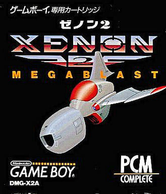ゼノン2 メガブラスト