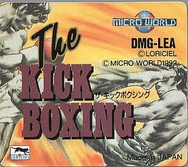 ザ・キックボクシング