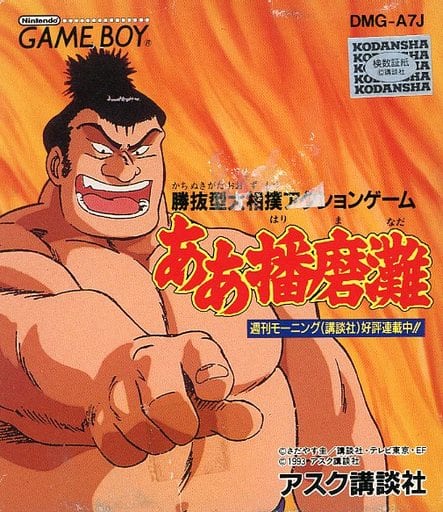ああ播磨灘