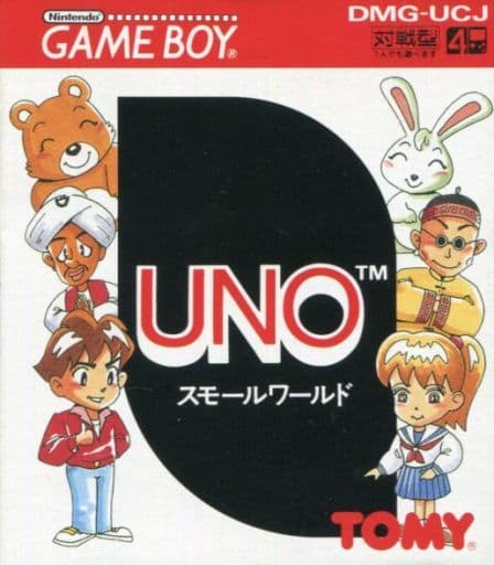 UNO スモールワールド